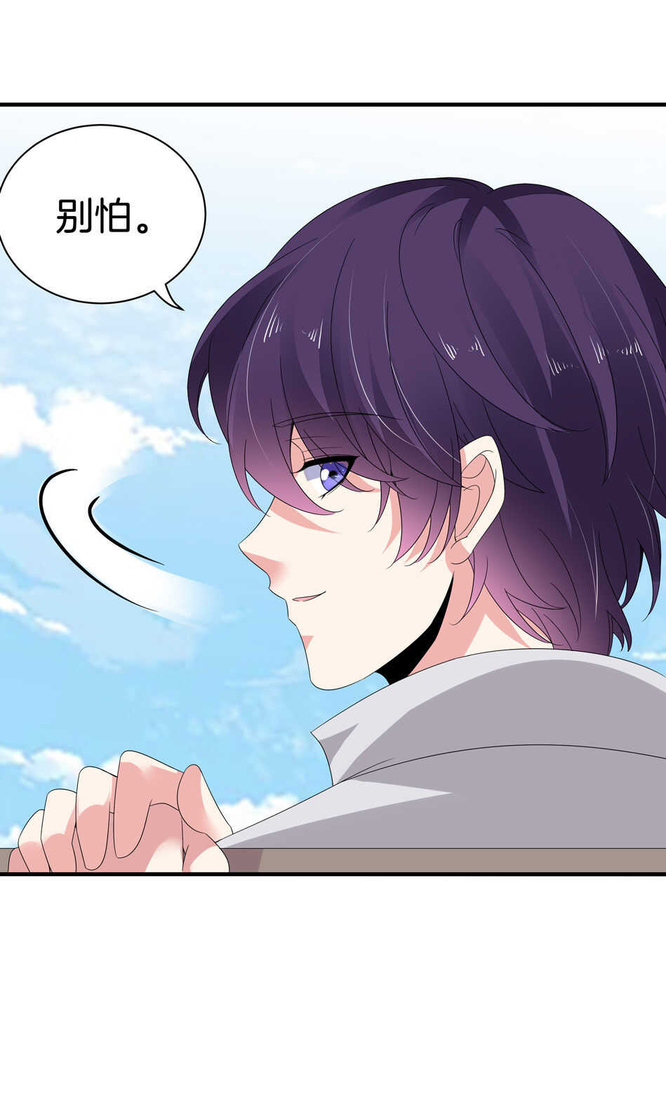 《别爱我，没结果！》第163话 狗粮管饱 第22页