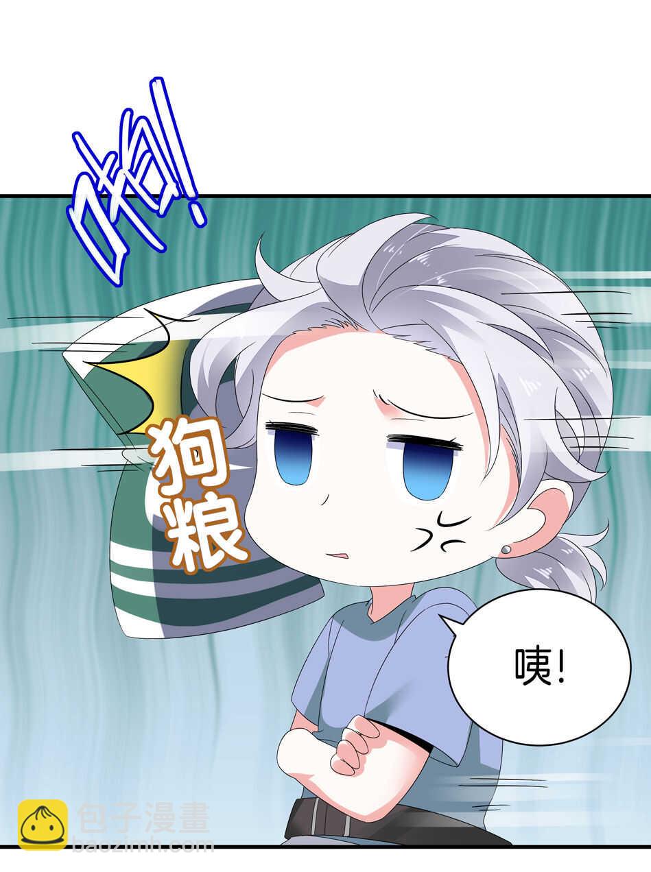 《别爱我，没结果！》第163话 狗粮管饱 第25页