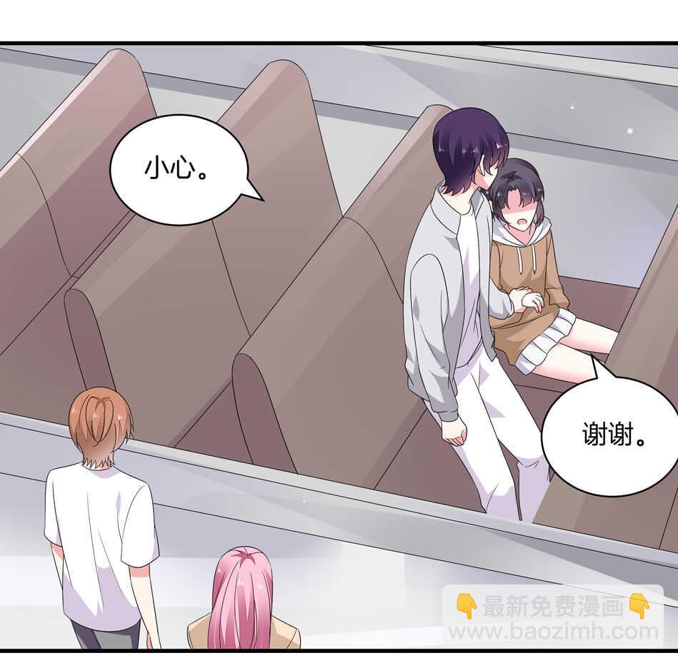 《别爱我，没结果！》第163话 狗粮管饱 第3页