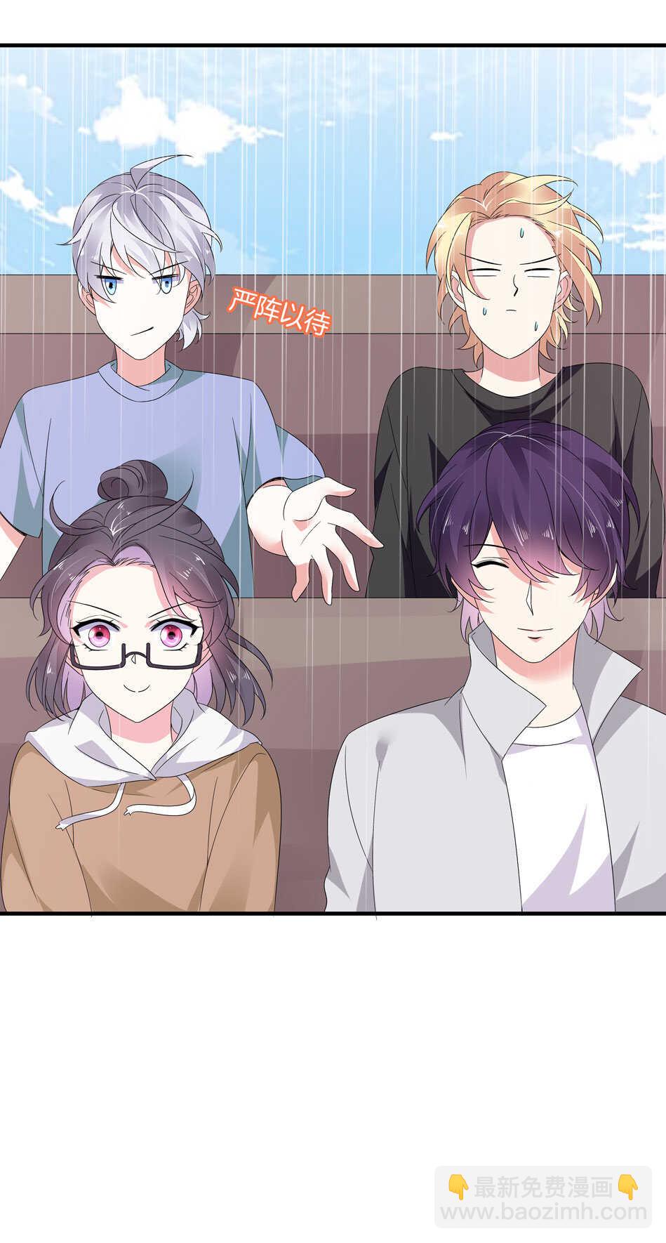 《别爱我，没结果！》第163话 狗粮管饱 第8页