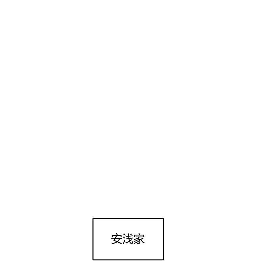 《别爱我，没结果！》第161话 我太难了 第14页