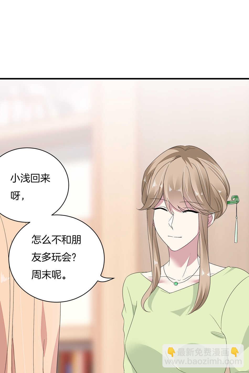 《别爱我，没结果！》第161话 我太难了 第17页