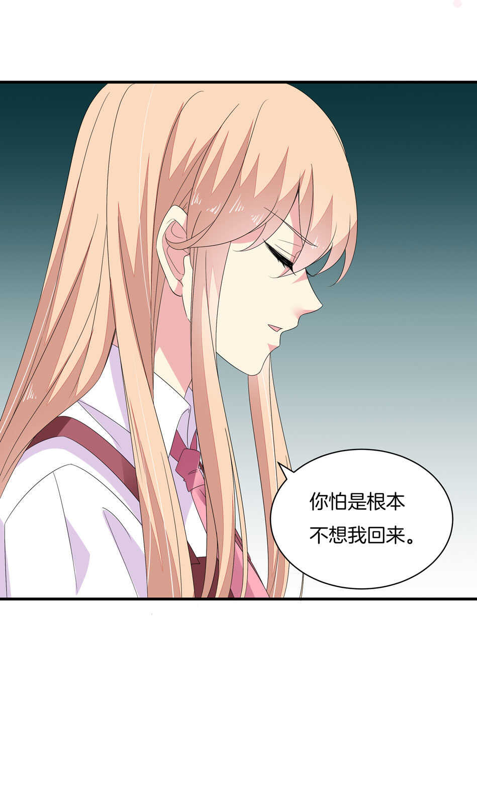 《别爱我，没结果！》第161话 我太难了 第19页
