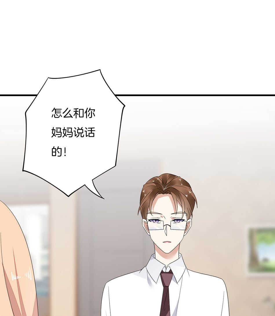 《别爱我，没结果！》第161话 我太难了 第21页
