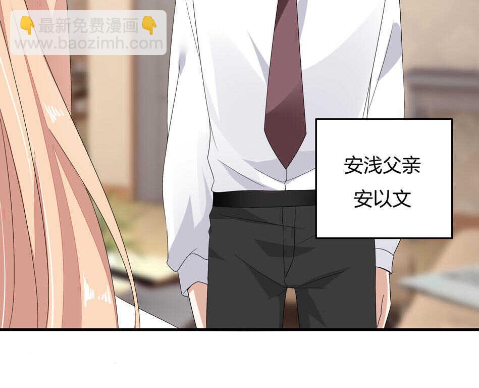 《别爱我，没结果！》第161话 我太难了 第22页