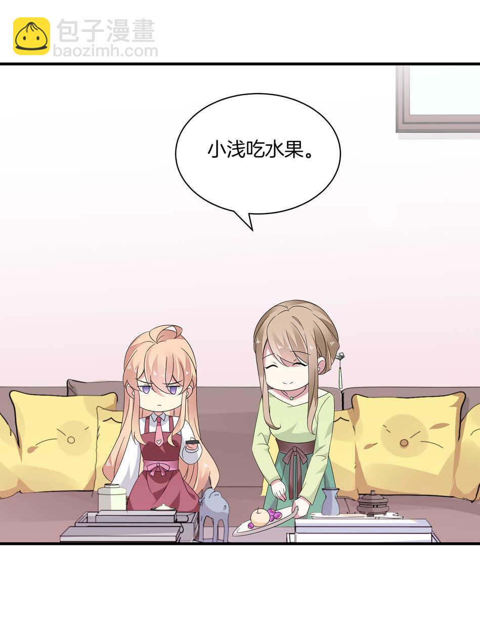 《别爱我，没结果！》第161话 我太难了 第27页