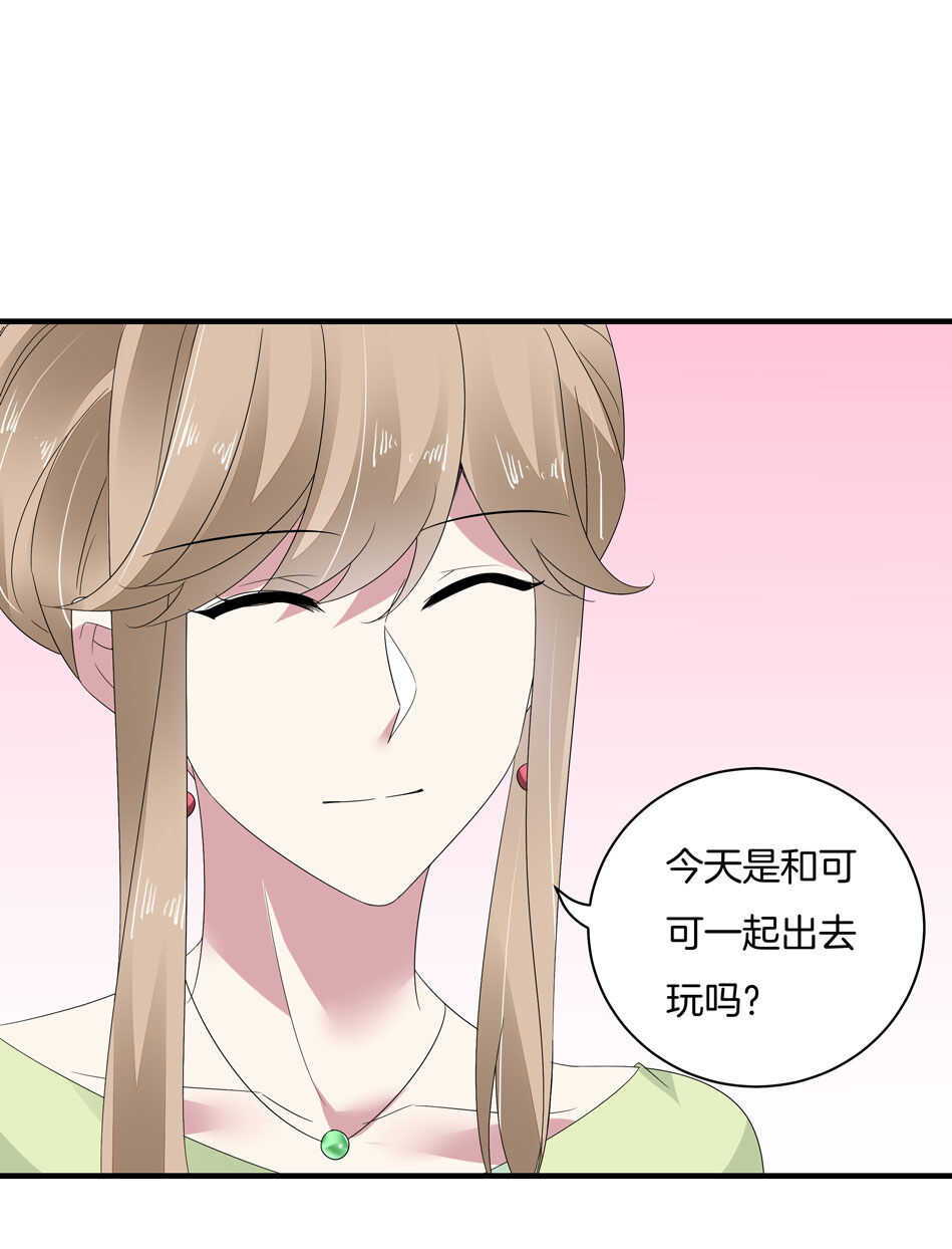 《别爱我，没结果！》第161话 我太难了 第28页