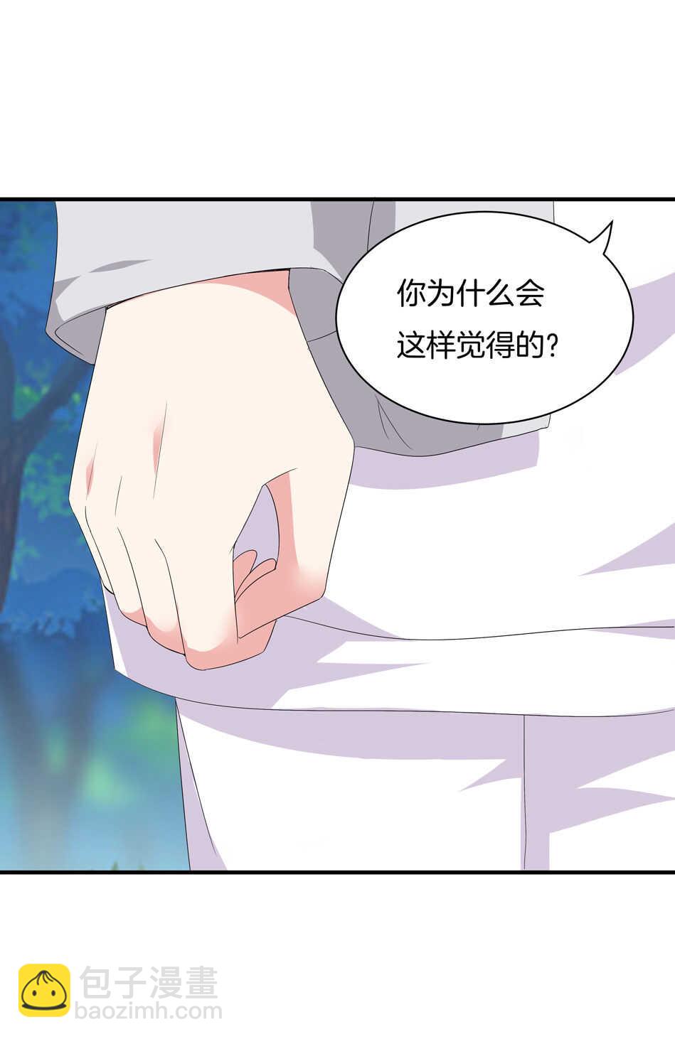《别爱我，没结果！》第161话 我太难了 第2页