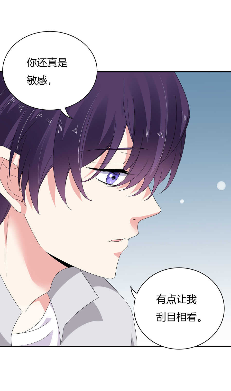 《别爱我，没结果！》第161话 我太难了 第3页