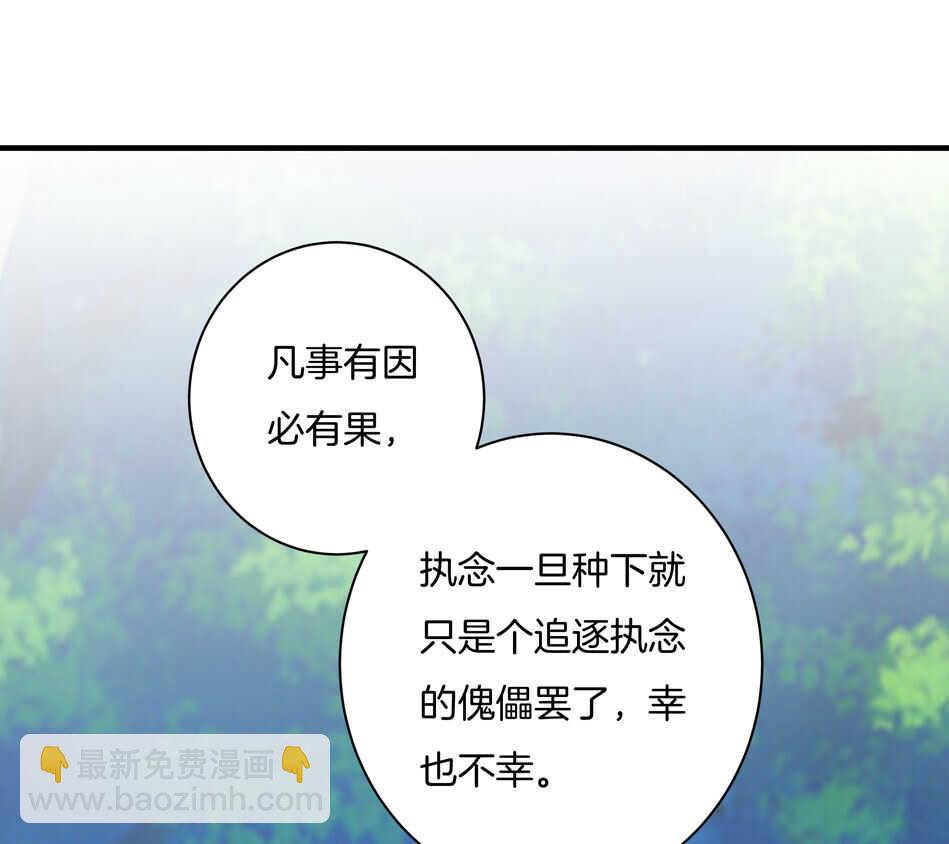 《别爱我，没结果！》第161话 我太难了 第5页