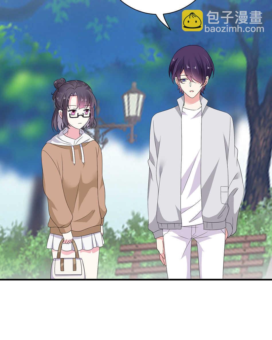 《别爱我，没结果！》第161话 我太难了 第6页
