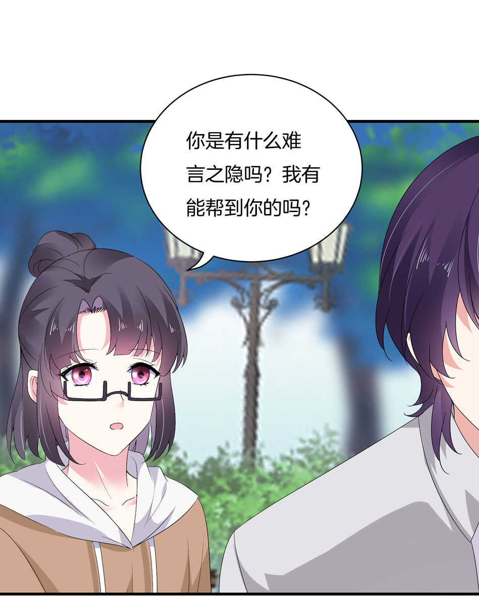 《别爱我，没结果！》第161话 我太难了 第7页