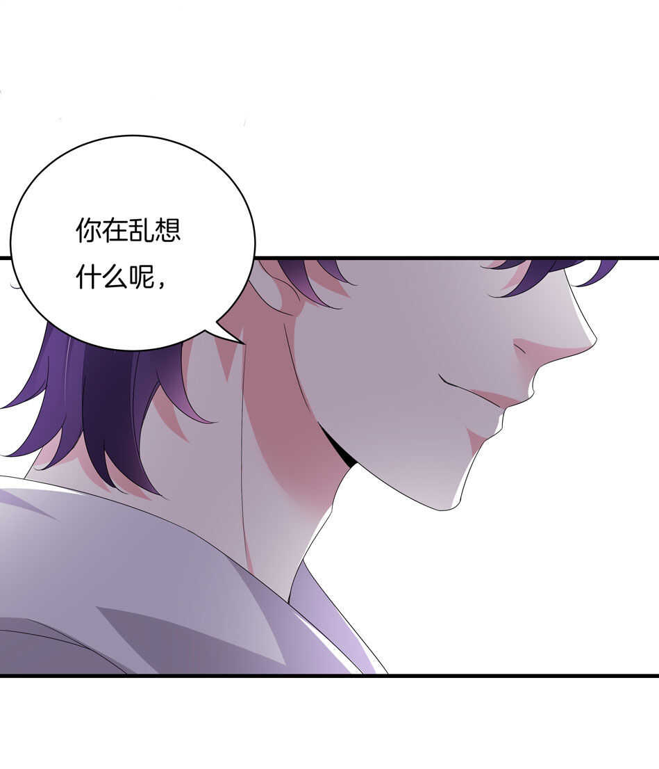 《别爱我，没结果！》第161话 我太难了 第8页
