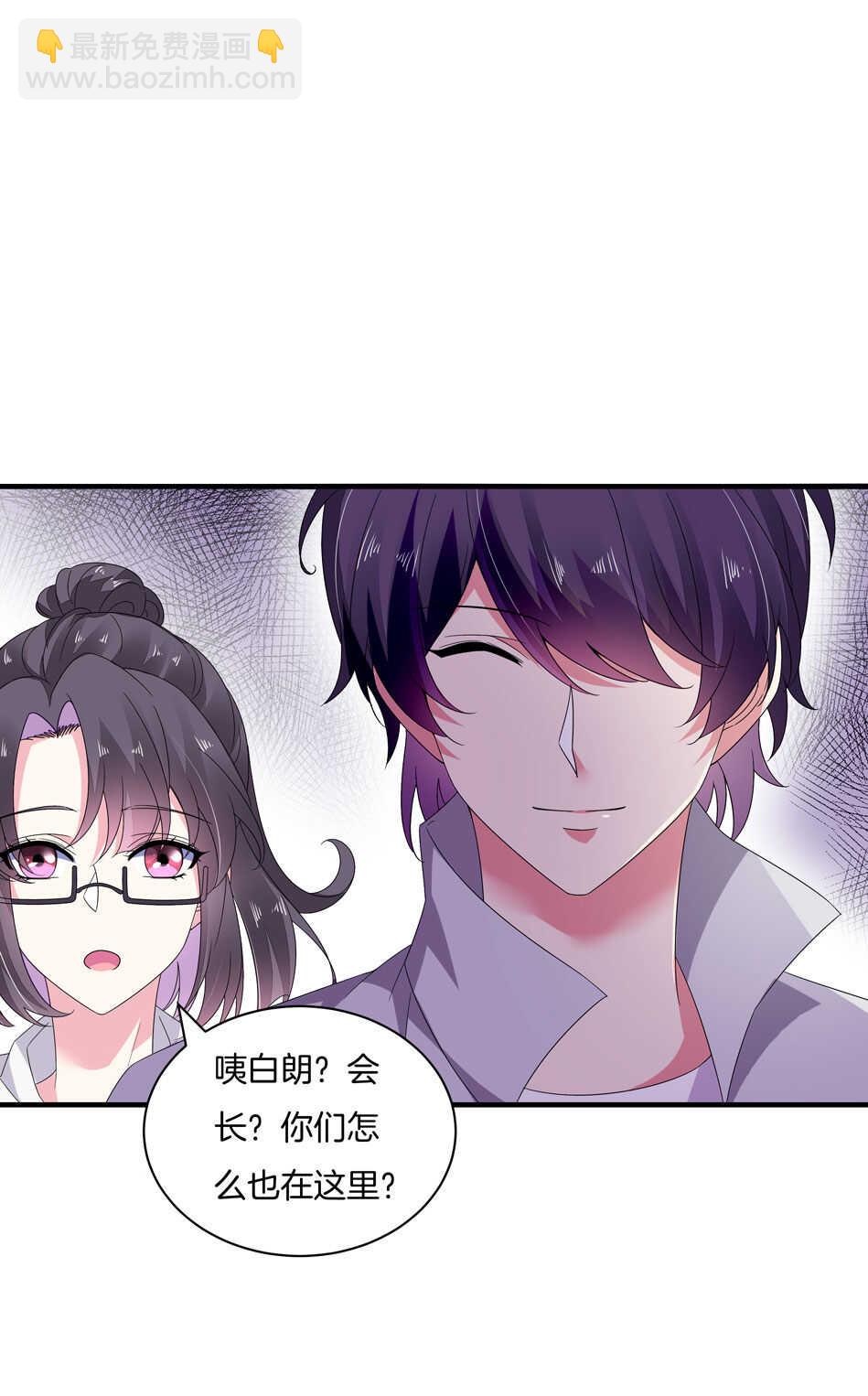 《别爱我，没结果！》第164话 你的时间都属于我 第11页