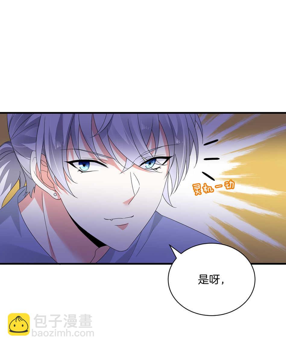 《别爱我，没结果！》第164话 你的时间都属于我 第12页