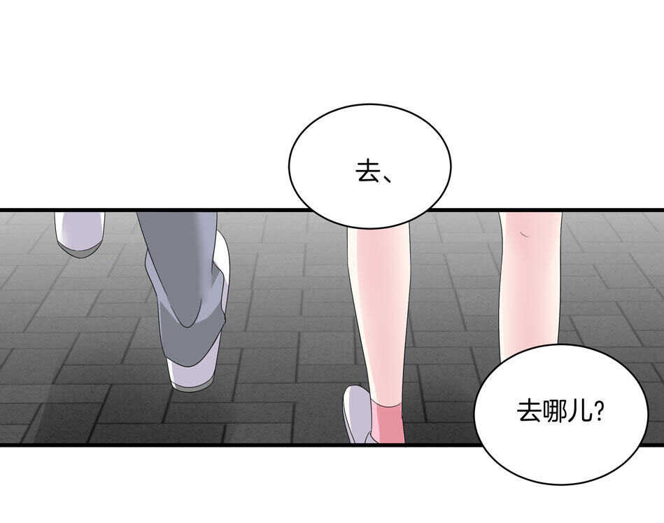 《别爱我，没结果！》第164话 你的时间都属于我 第21页