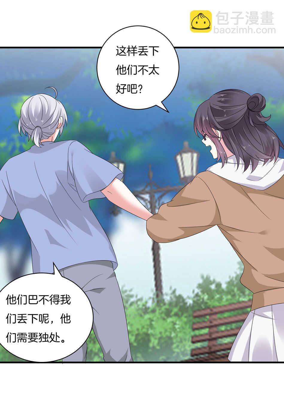 《别爱我，没结果！》第164话 你的时间都属于我 第22页