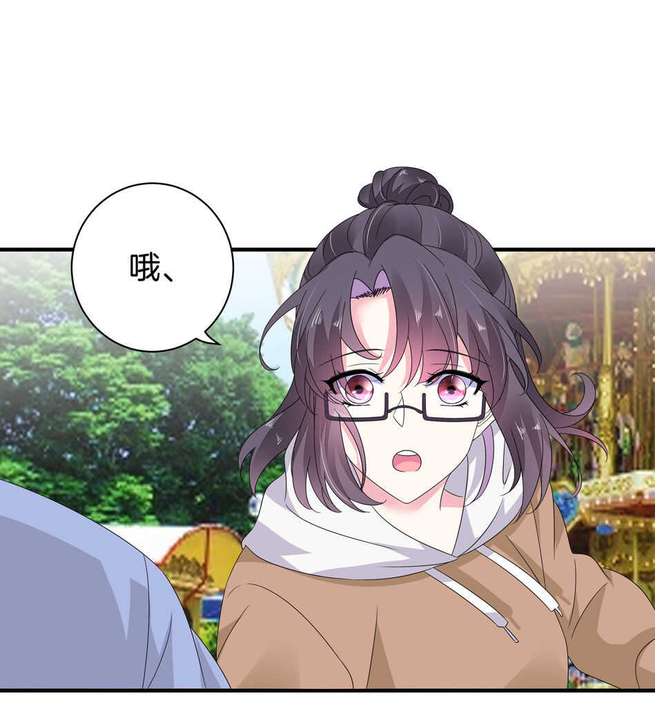 《别爱我，没结果！》第164话 你的时间都属于我 第23页
