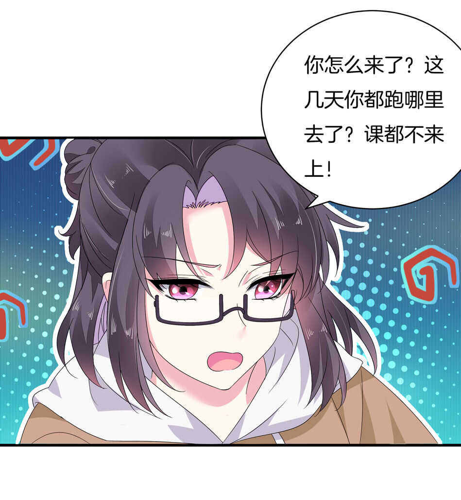 《别爱我，没结果！》第164话 你的时间都属于我 第24页
