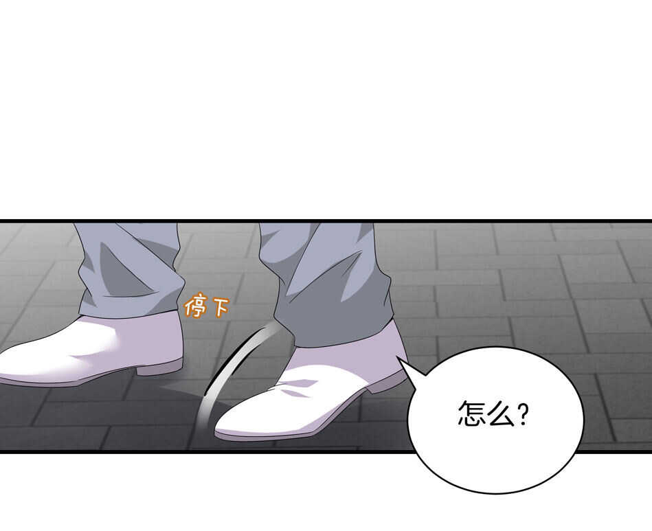 《别爱我，没结果！》第164话 你的时间都属于我 第25页