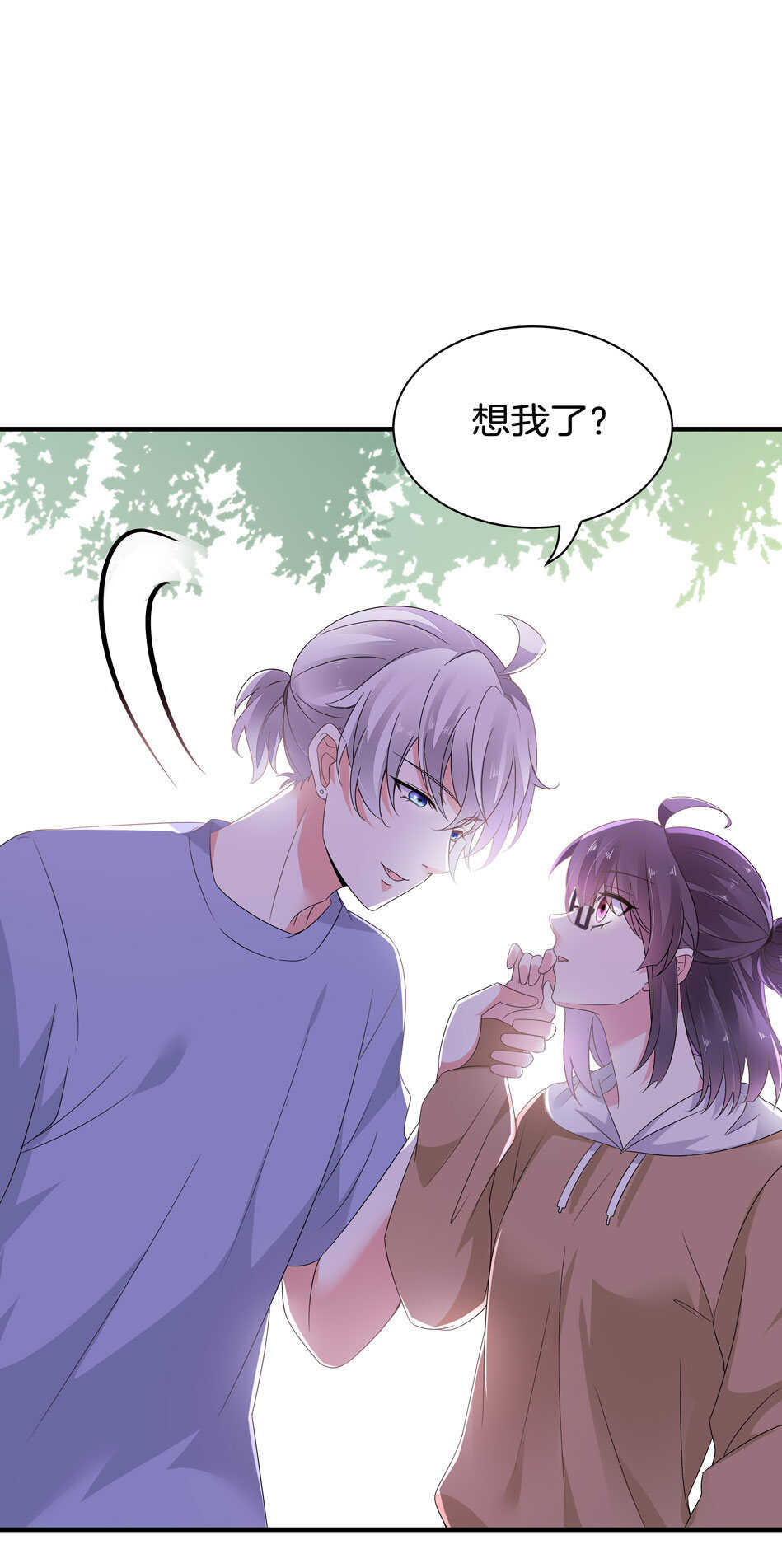 《别爱我，没结果！》第164话 你的时间都属于我 第26页