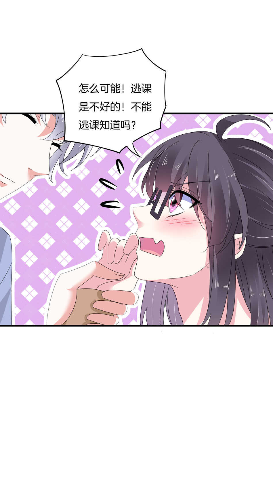 《别爱我，没结果！》第164话 你的时间都属于我 第27页