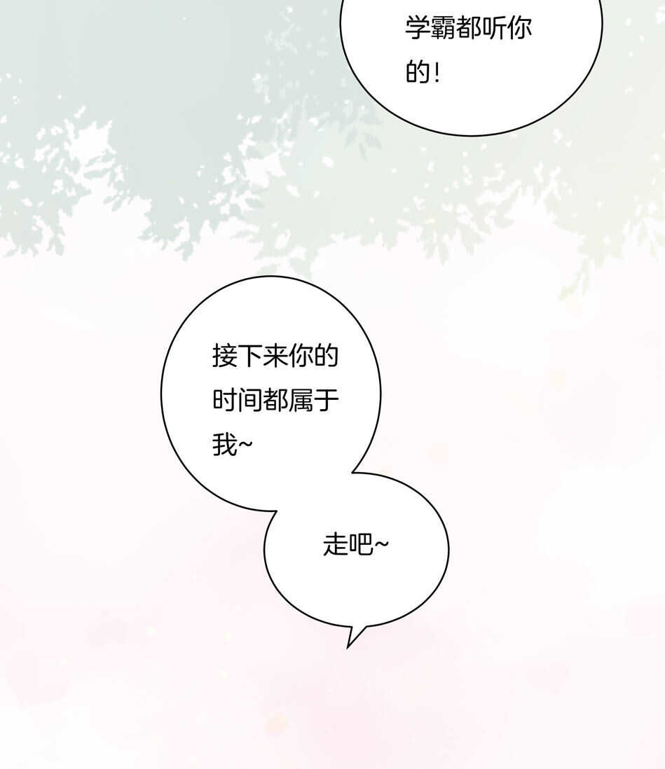 《别爱我，没结果！》第164话 你的时间都属于我 第29页