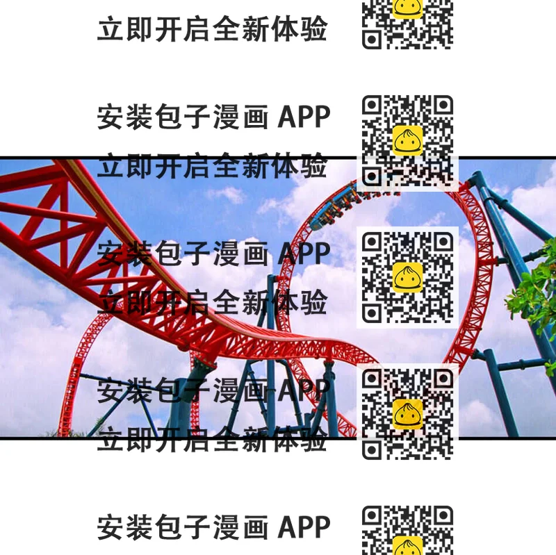 《别爱我，没结果！》第164话 你的时间都属于我 第2页