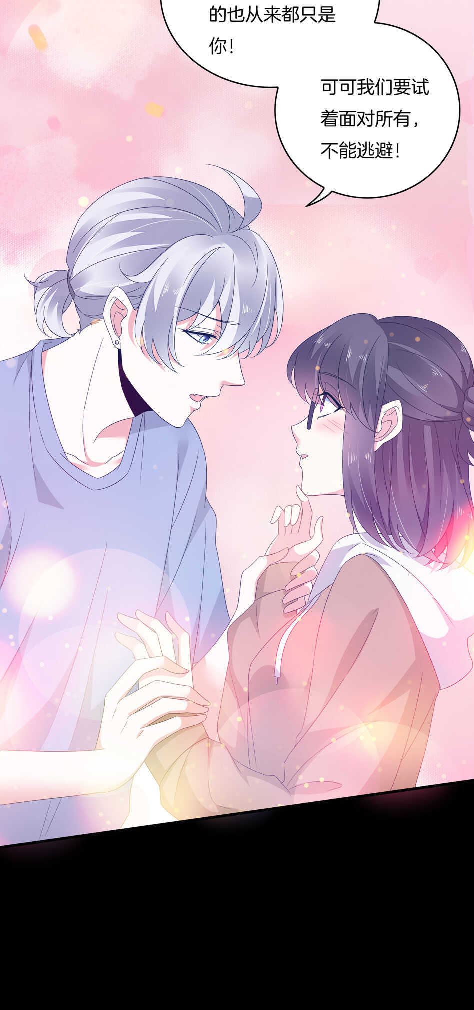 《别爱我，没结果！》第166话 喜欢……？ 第10页