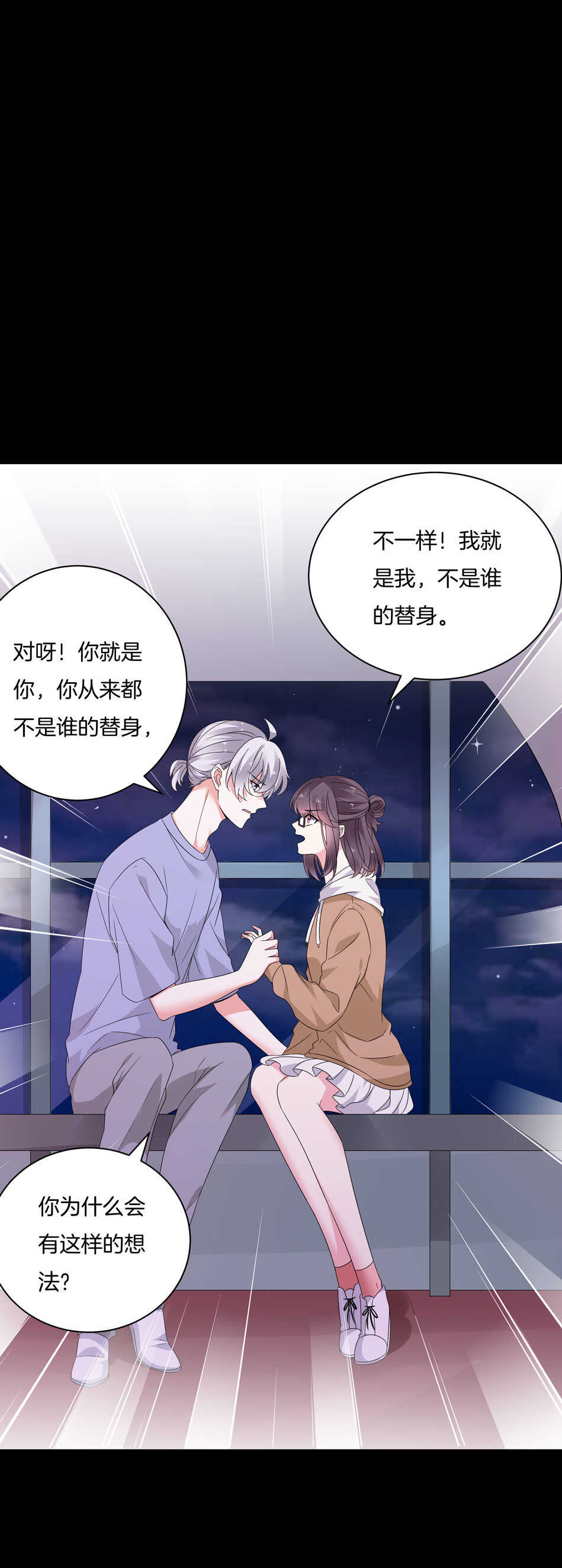 《别爱我，没结果！》第166话 喜欢……？ 第12页