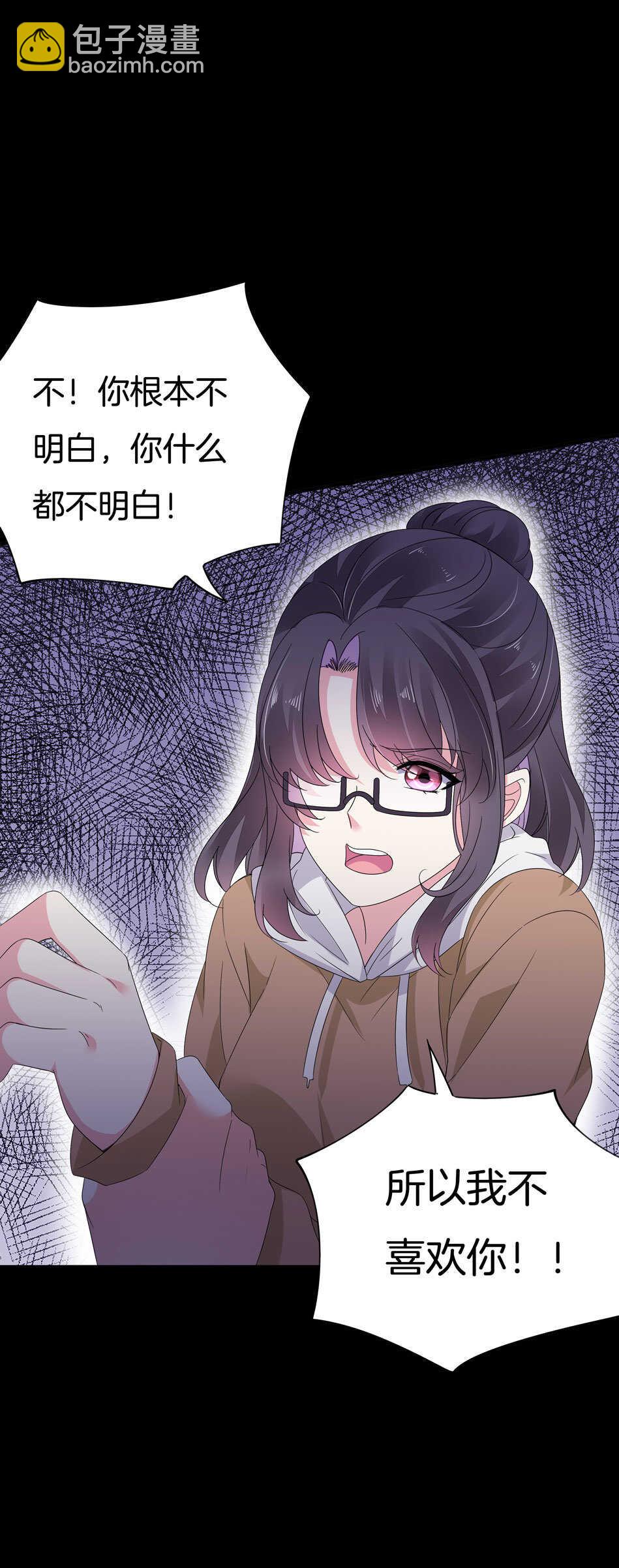 《别爱我，没结果！》第166话 喜欢……？ 第13页