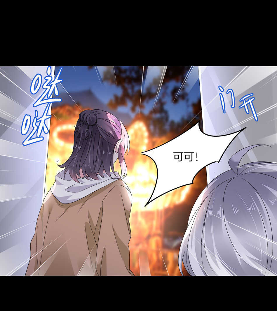 《别爱我，没结果！》第166话 喜欢……？ 第14页