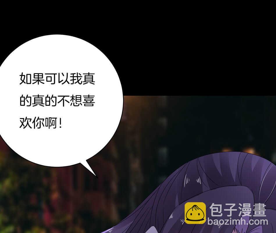 《别爱我，没结果！》第166话 喜欢……？ 第21页