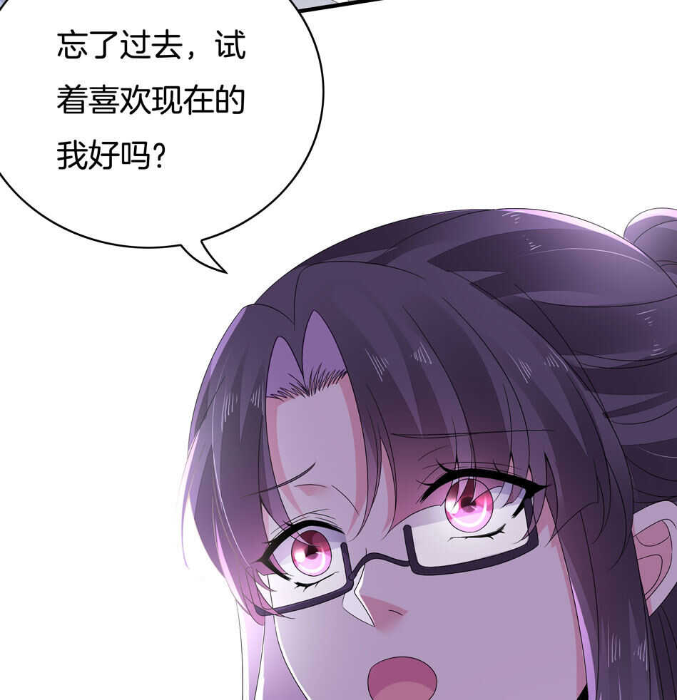 《别爱我，没结果！》第166话 喜欢……？ 第3页