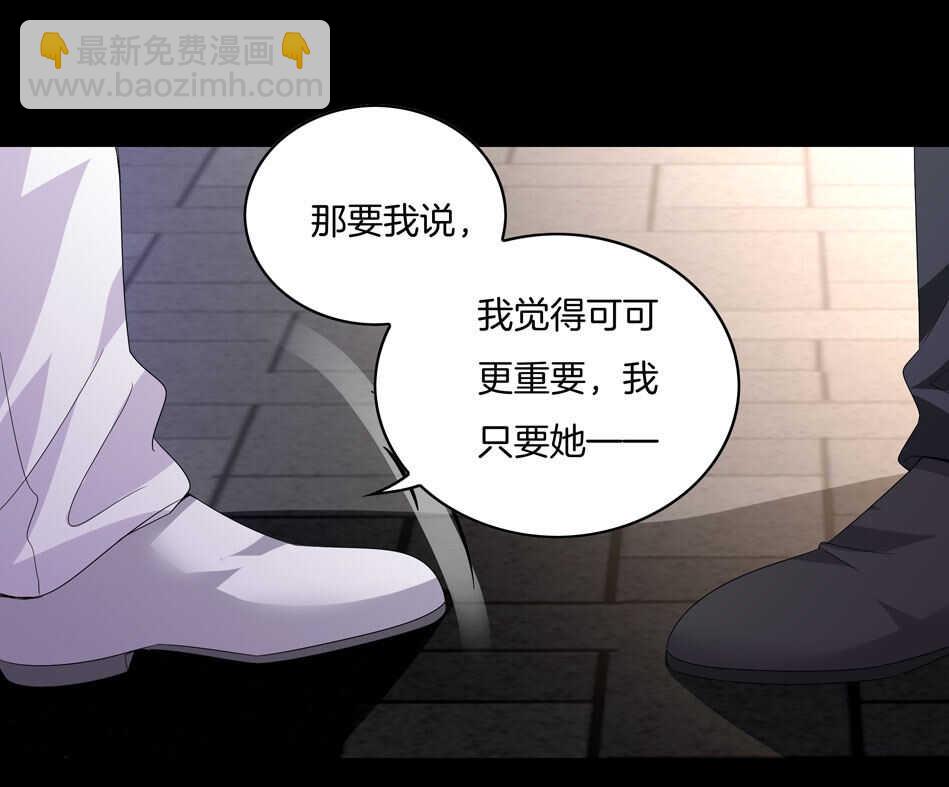 《别爱我，没结果！》第167话 帅得天怒人怨 第12页