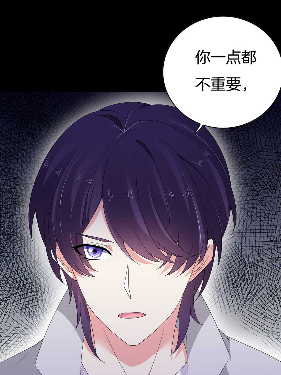 《别爱我，没结果！》第167话 帅得天怒人怨 第13页