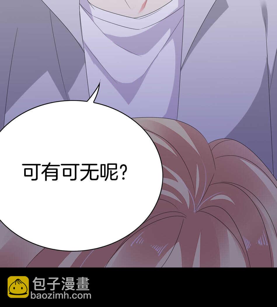 《别爱我，没结果！》第167话 帅得天怒人怨 第14页