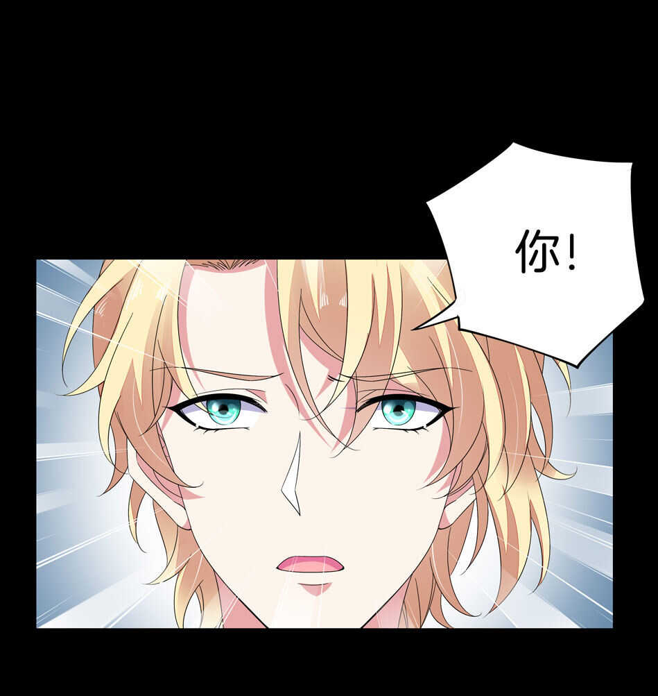 《别爱我，没结果！》第167话 帅得天怒人怨 第15页