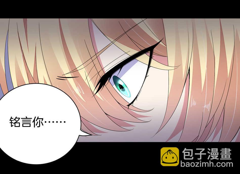 《别爱我，没结果！》第167话 帅得天怒人怨 第17页