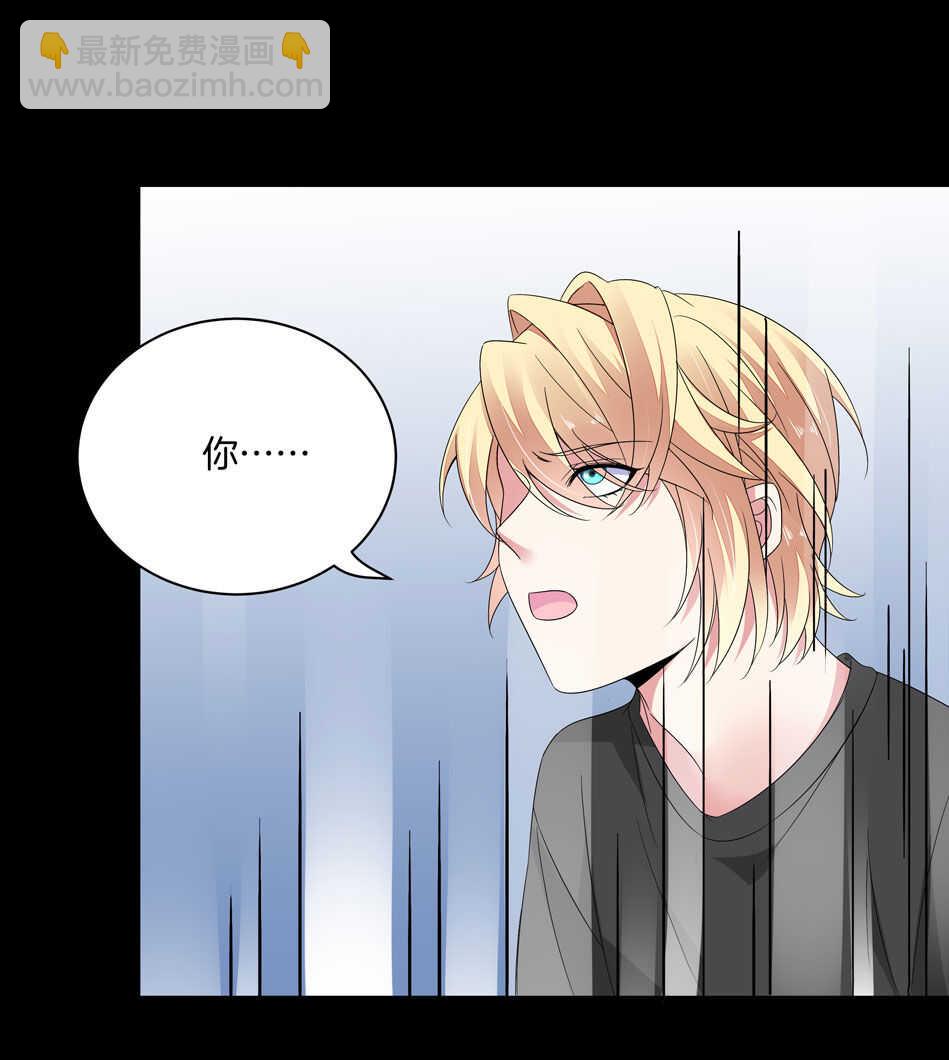 《别爱我，没结果！》第167话 帅得天怒人怨 第18页