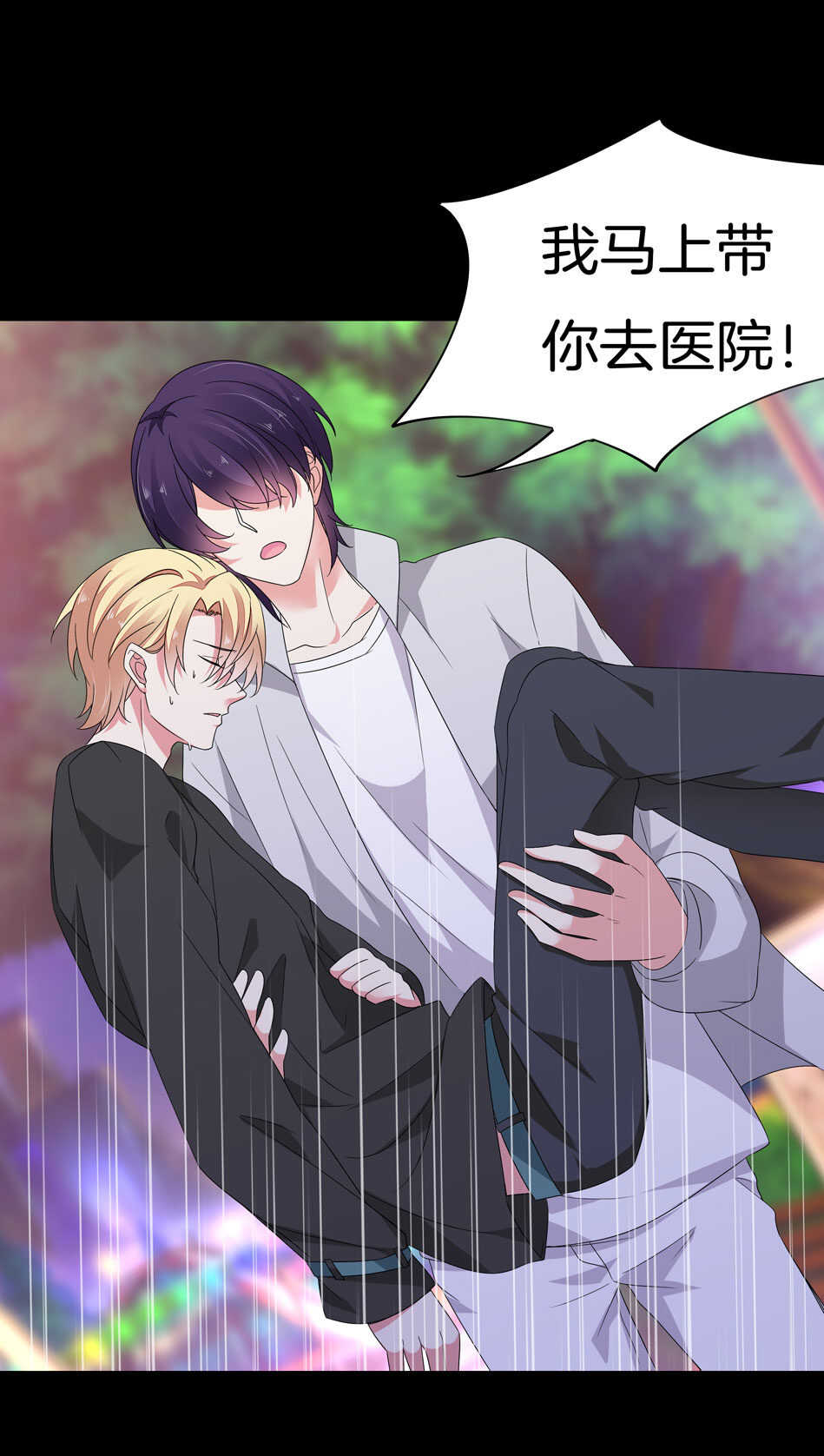 《别爱我，没结果！》第167话 帅得天怒人怨 第28页