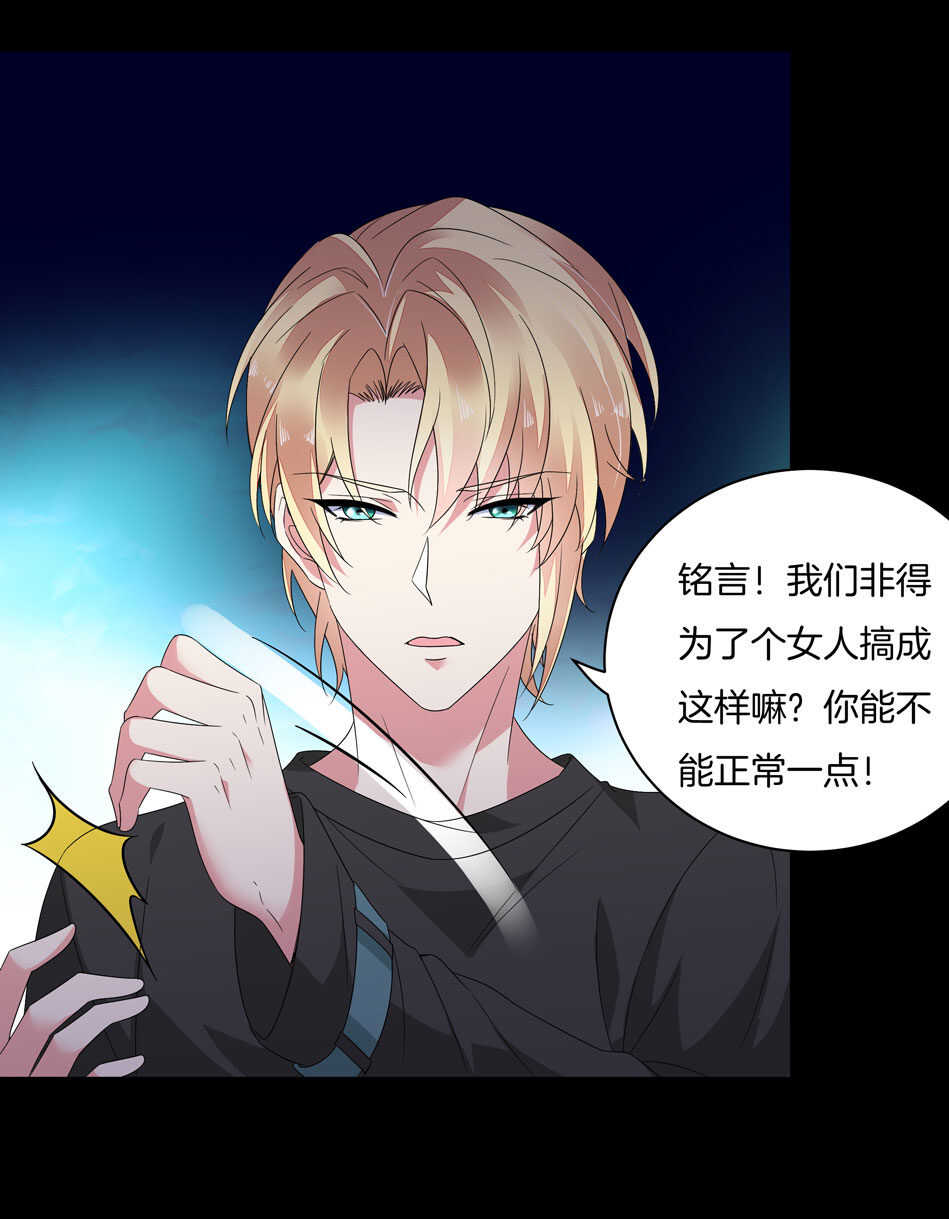 《别爱我，没结果！》第167话 帅得天怒人怨 第4页
