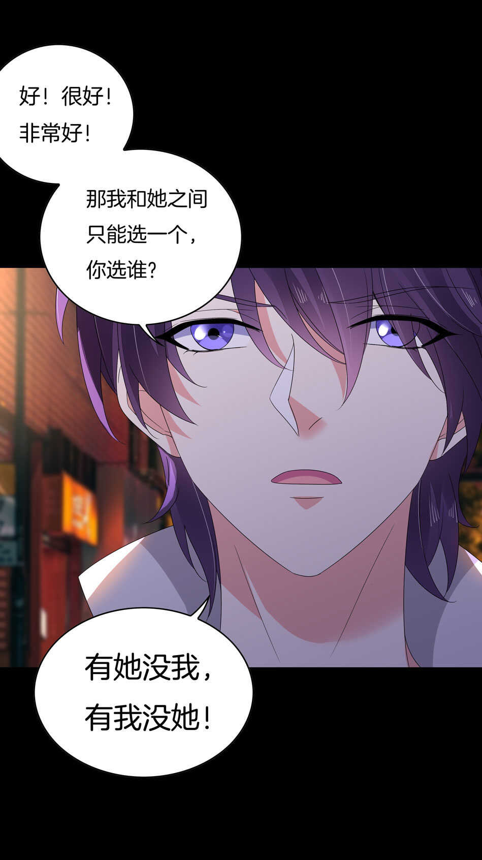 《别爱我，没结果！》第167话 帅得天怒人怨 第7页