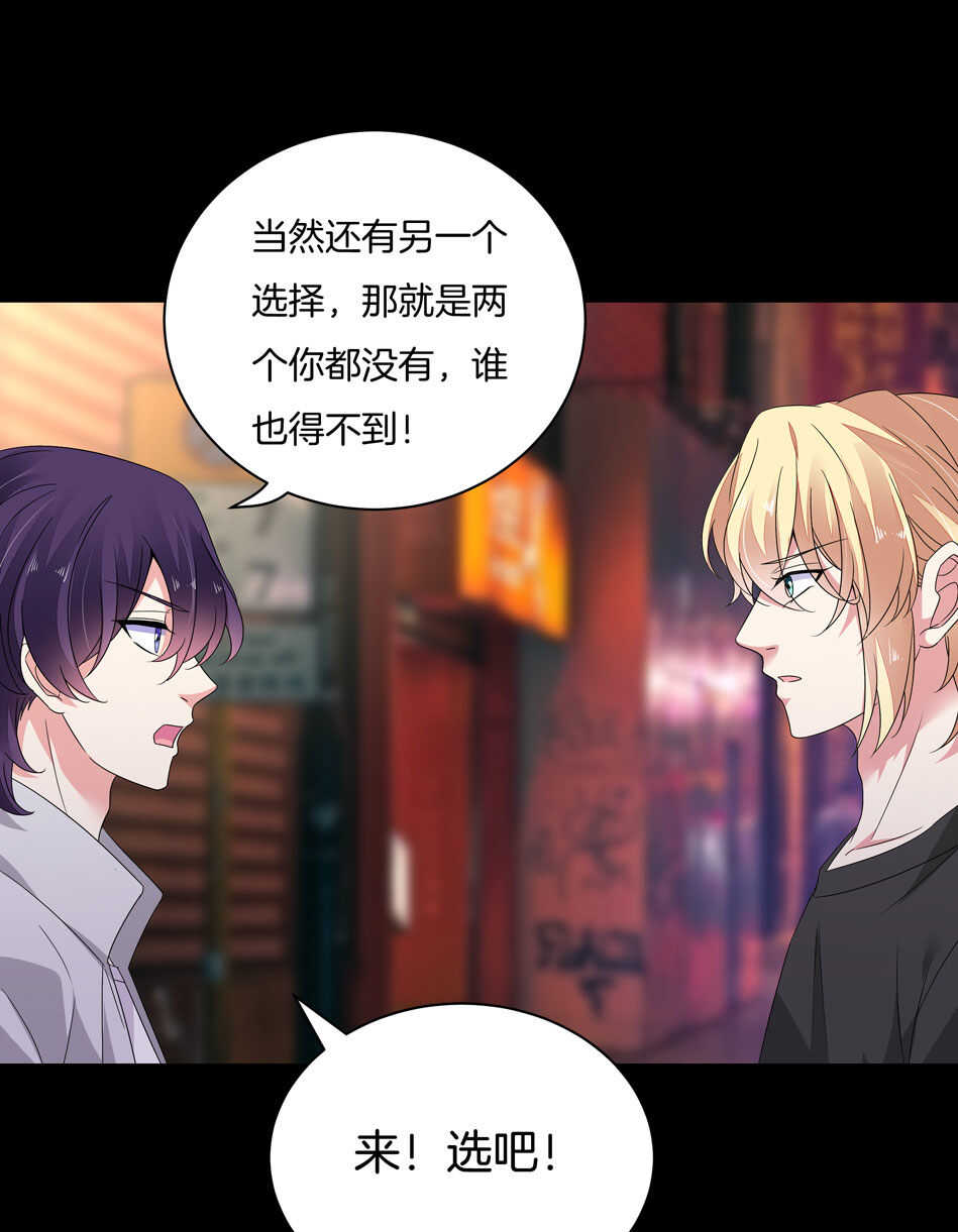 《别爱我，没结果！》第167话 帅得天怒人怨 第9页