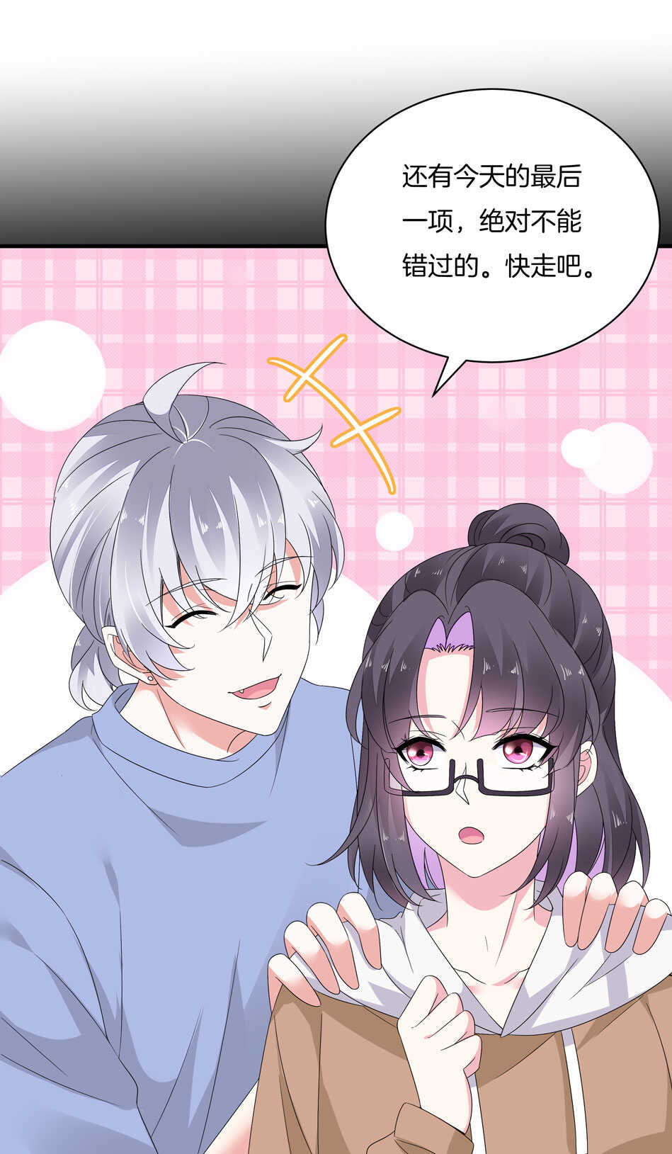 《别爱我，没结果！》第165话 刚刚是骗你的 第10页