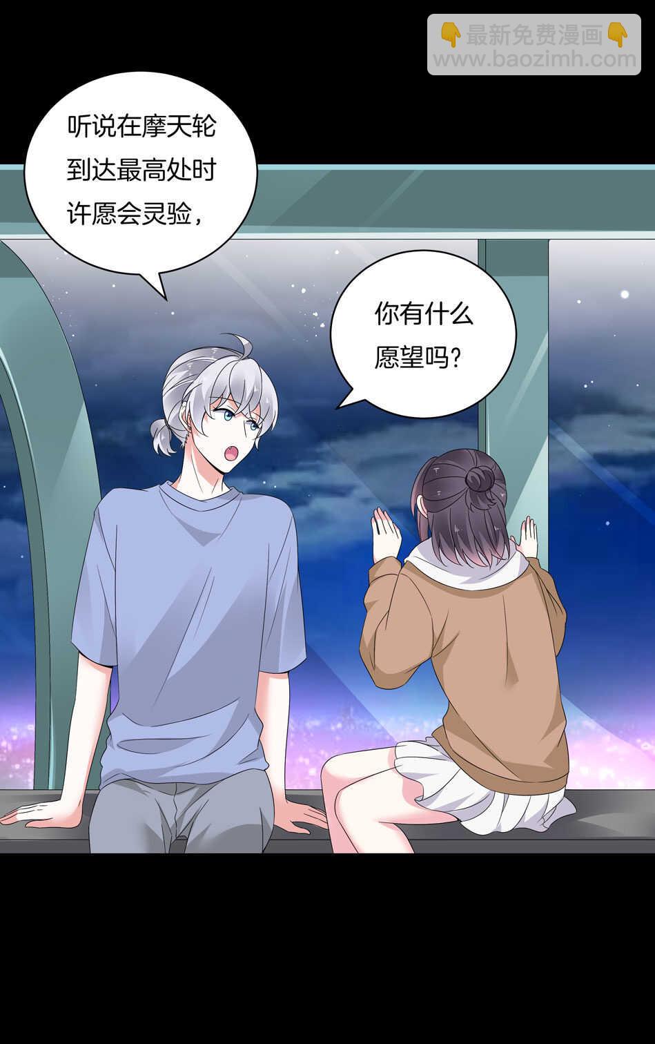 《别爱我，没结果！》第165话 刚刚是骗你的 第16页