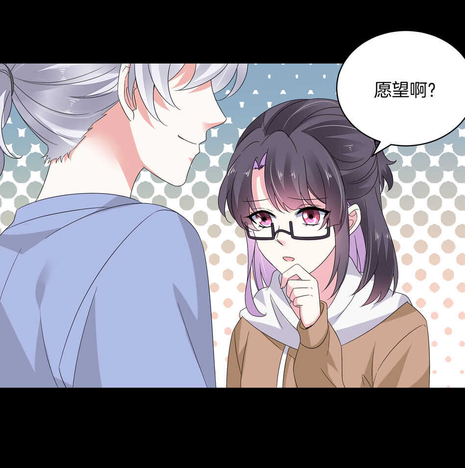 《别爱我，没结果！》第165话 刚刚是骗你的 第17页