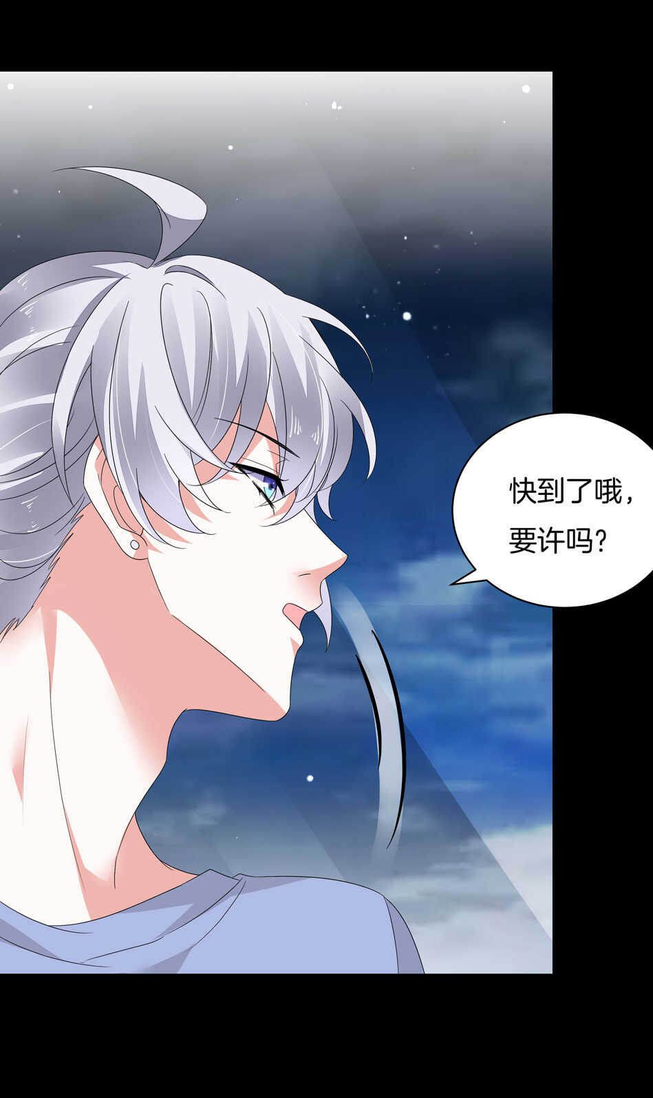 《别爱我，没结果！》第165话 刚刚是骗你的 第18页