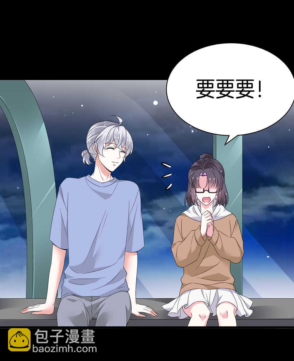 《别爱我，没结果！》第165话 刚刚是骗你的 第19页