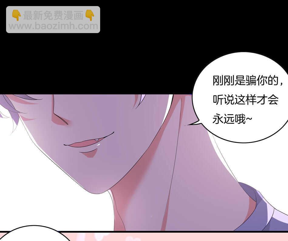 《别爱我，没结果！》第165话 刚刚是骗你的 第30页
